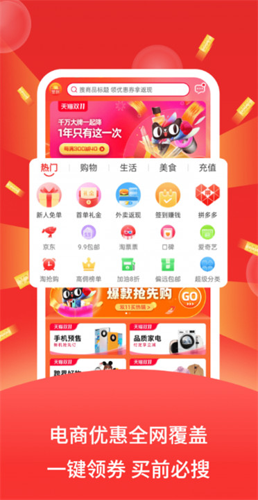 巨星优选电商平台截图1