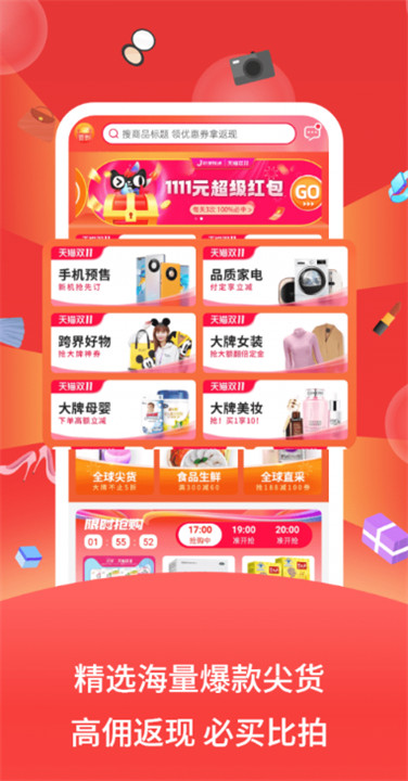 巨星优选电商平台截图3