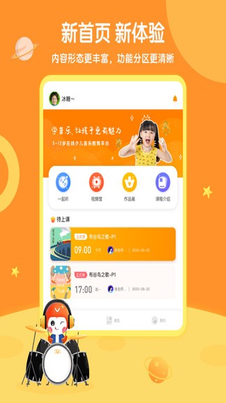 海豚音乐播放器