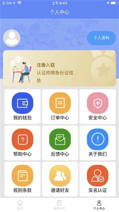 零工零活