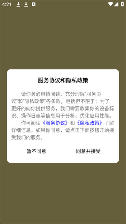 闪记背单词截图1