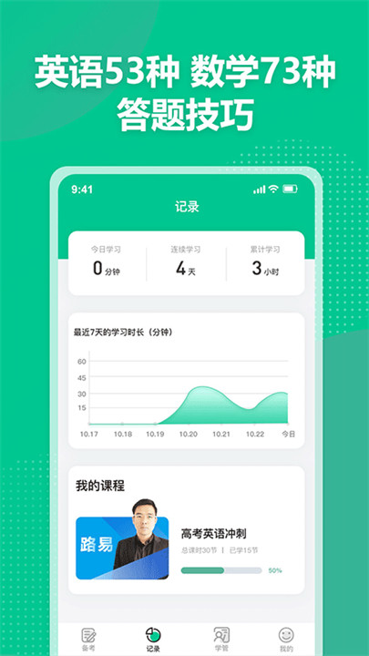 简化答题截图3