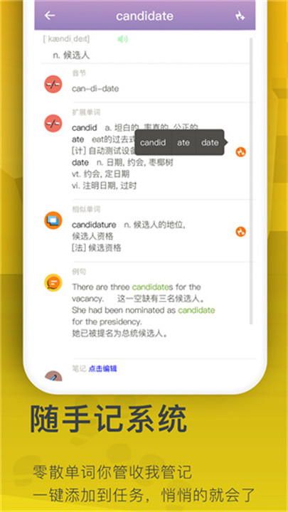 海螺单词截图2