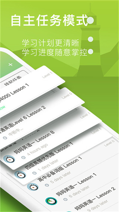海螺单词截图3