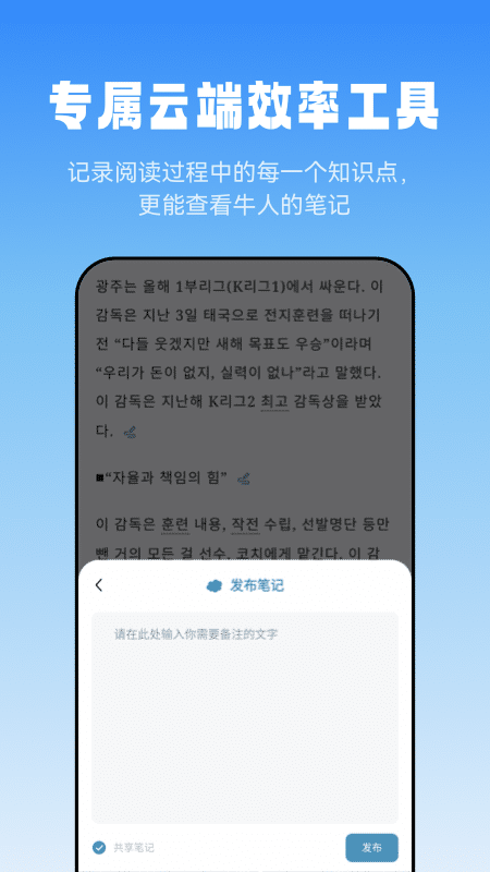 莱特韩语背单词截图3