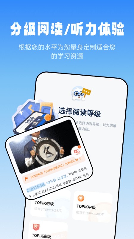 莱特韩语背单词