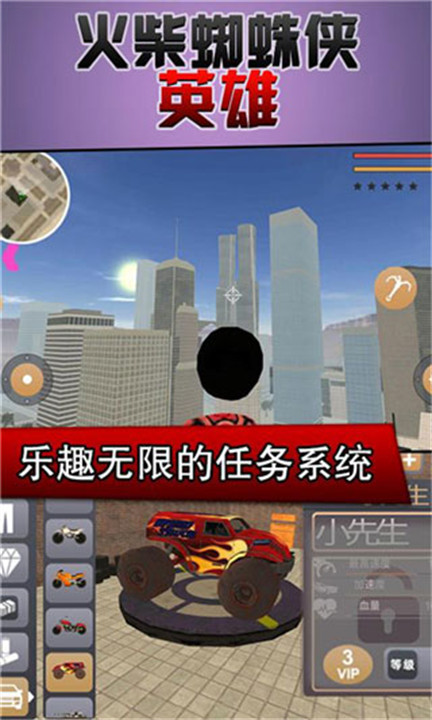 火柴蜘蛛英雄截图2