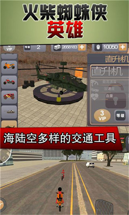 火柴蜘蛛英雄
