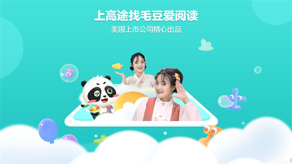 毛豆爱阅读2.9.2版本
