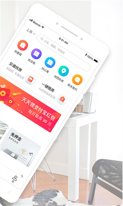 蘑菇租房app截图2