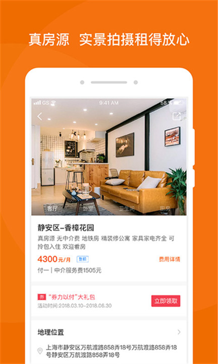 蘑菇租房app
