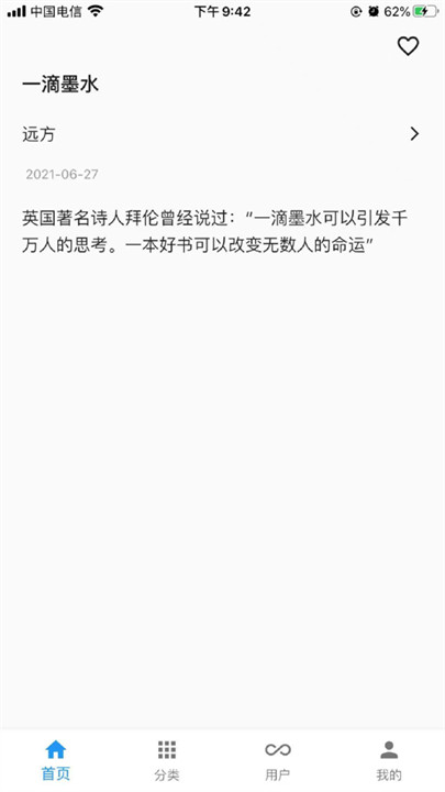 一滴墨水截图1
