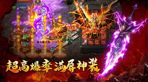 地城之歌传奇手游截图2