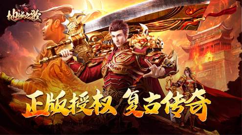 地城之歌传奇手游截图1