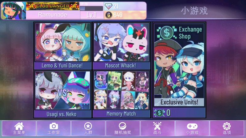 加查nox中文版截图2