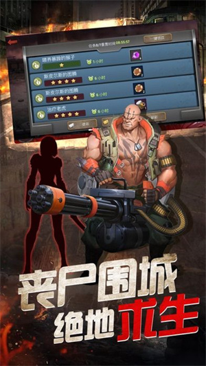 幸存之地明日冲突截图3