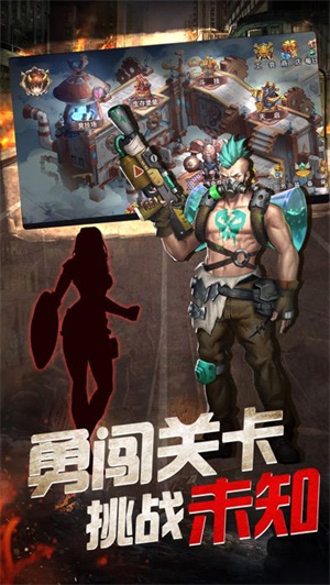 幸存之地明日冲突截图2