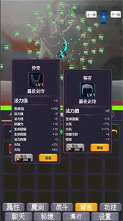 转生之我为魔剑截图1