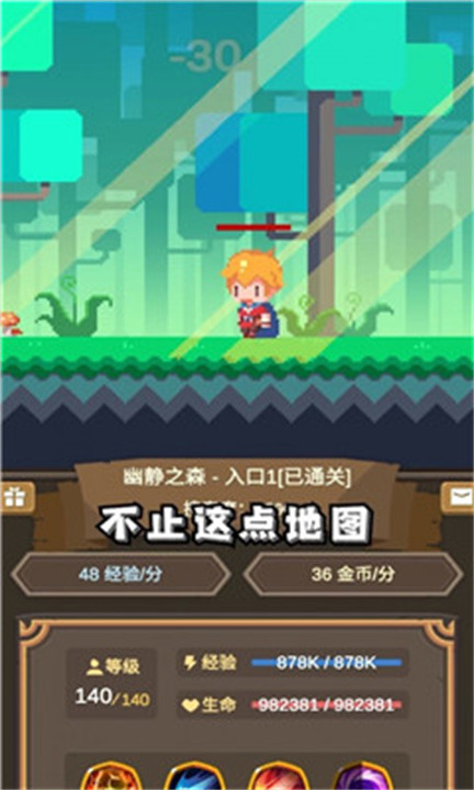 异世冒险之旅截图3