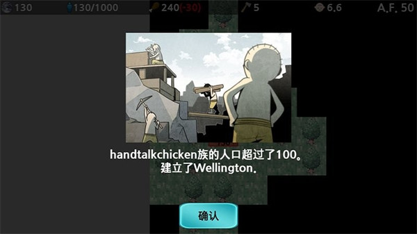 大出产部落汉化版截图3