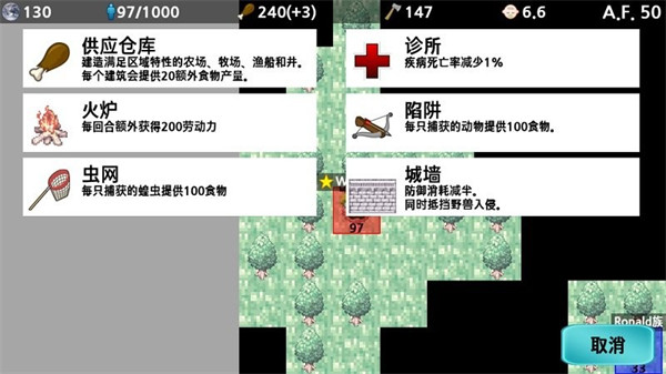 大出产部落汉化版