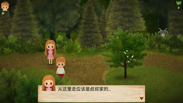 小浆果之林故事中文版