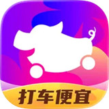 花小猪打车客户端