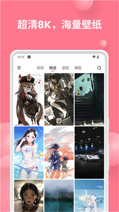 汽水壁纸2026截图1