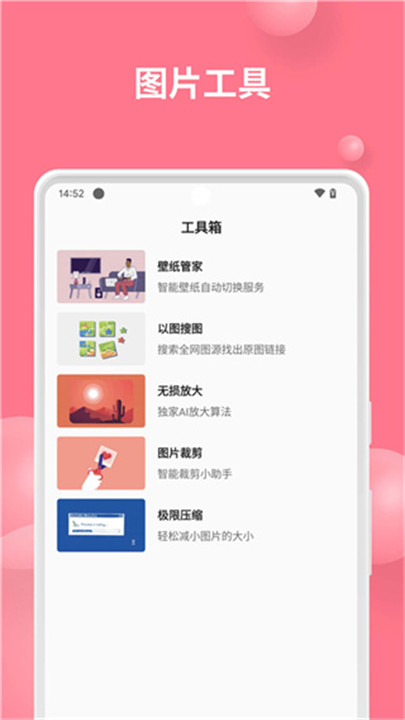 汽水壁纸2026截图2