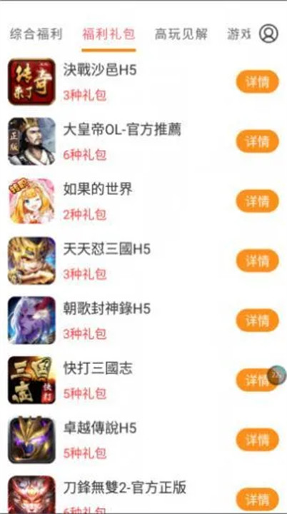 咕咕快游截图2