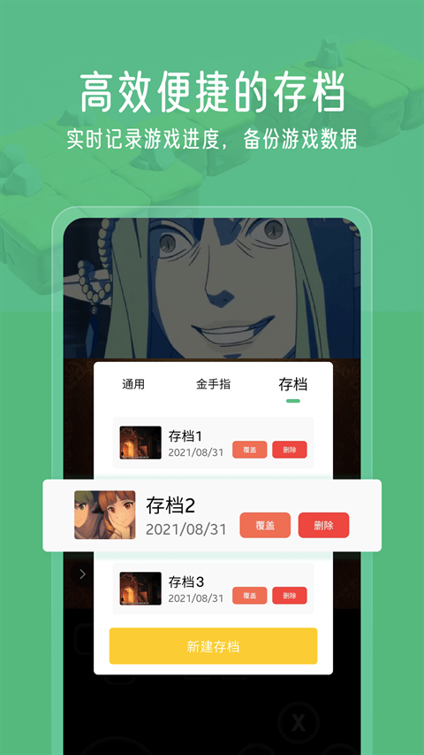 小马模拟器3.1.9版本截图1
