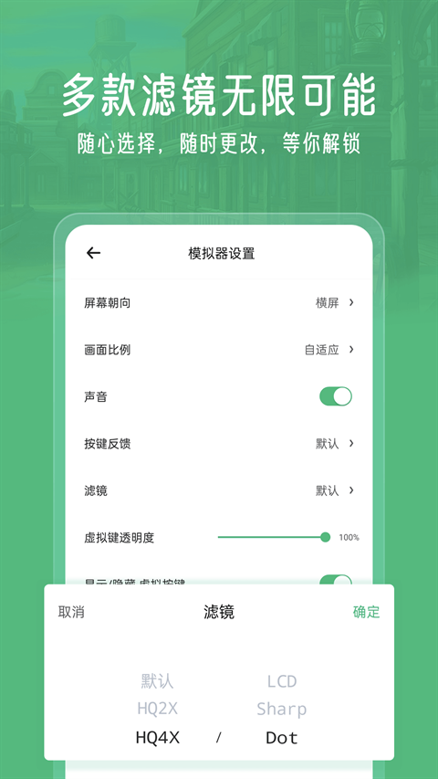 小马模拟器3.1.9版本截图2