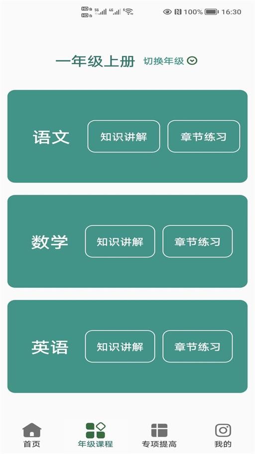 小学知识点