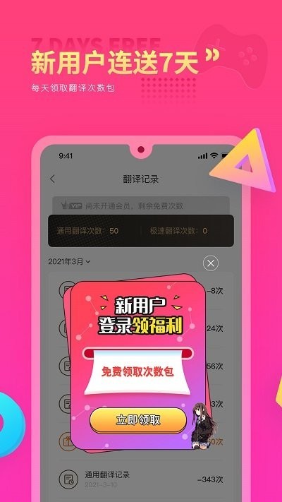 Qoo翻译器