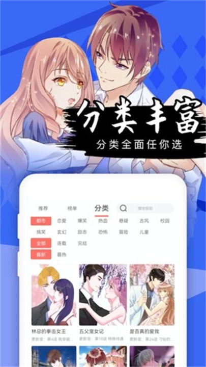 酷漫屋和谐版