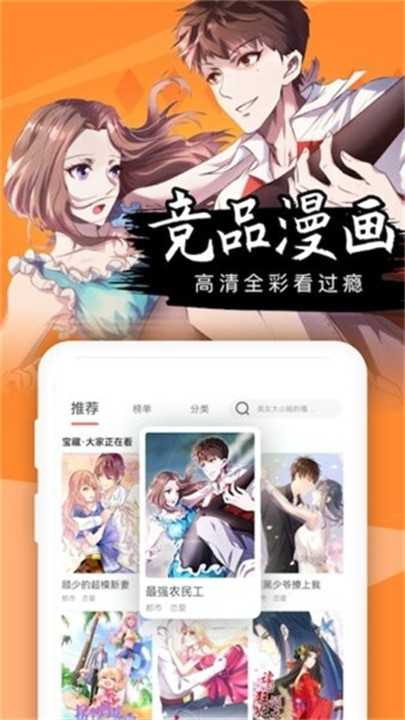 酷漫屋和谐版