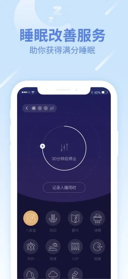 乐心健康手环截图2