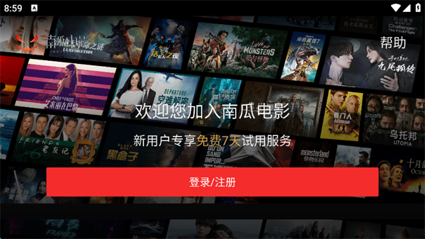 南瓜电影极速版截图1