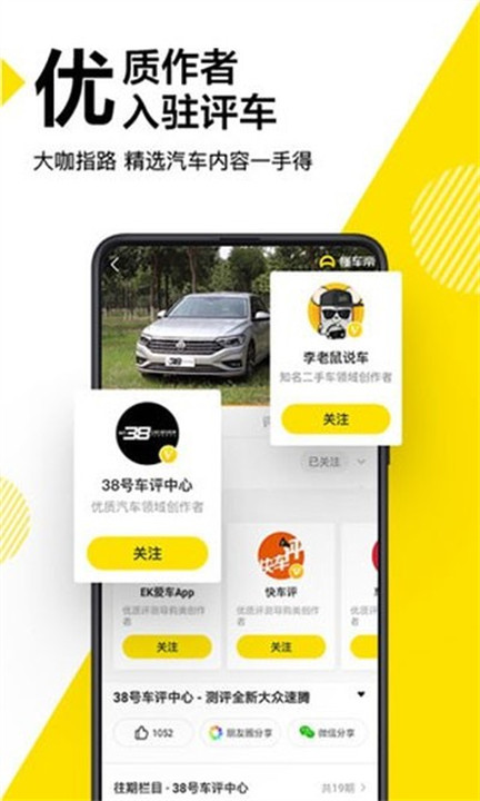 懂车帝极速版截图3