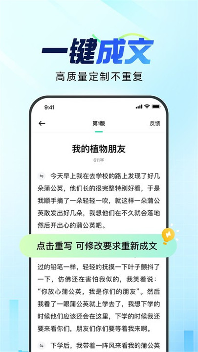 光速写作批改作文
