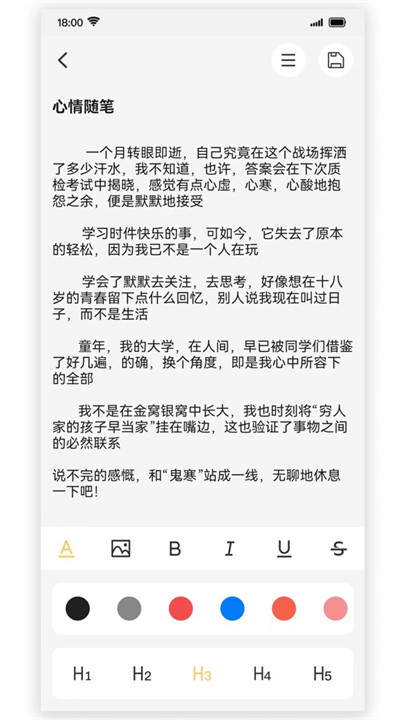 爱笔记