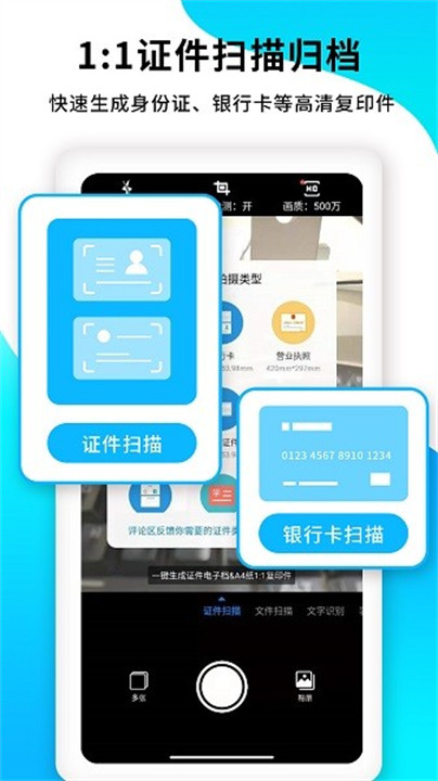 PDF扫描王2026