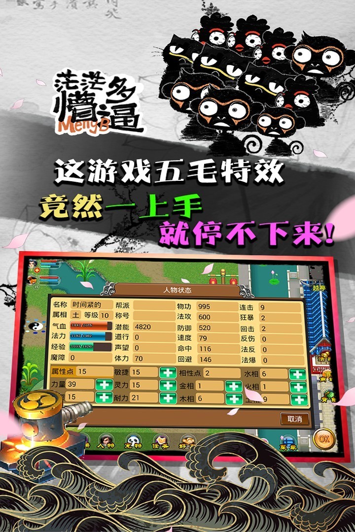 魔与道ol截图1