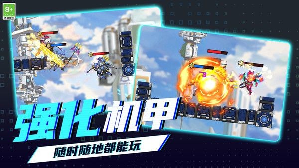 钢铁机甲小游戏