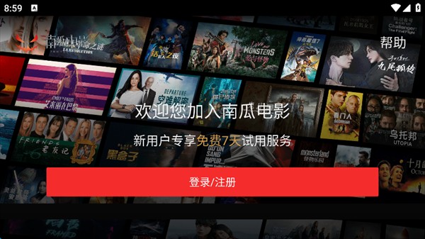 南瓜电影极速版