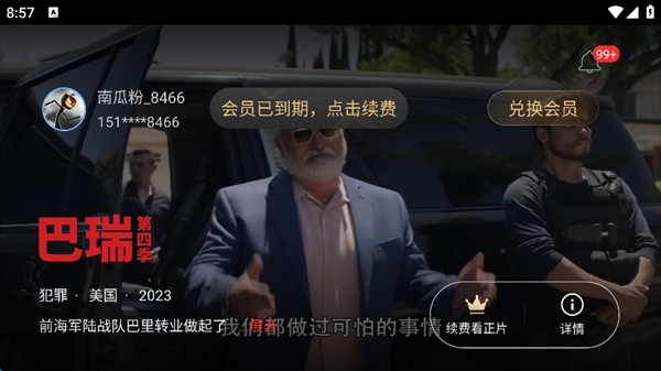 南瓜电影极速版