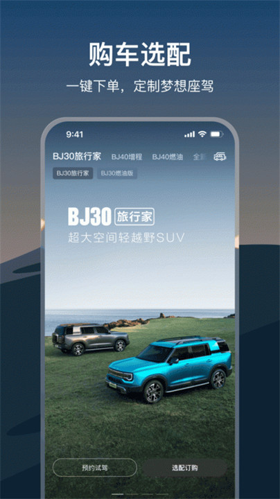 悦野圈截图1