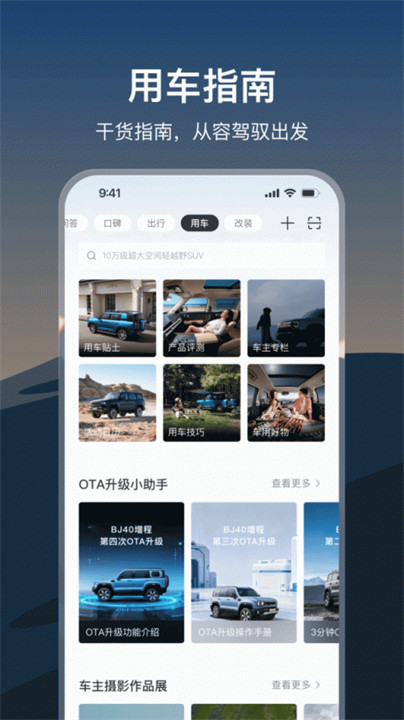 悦野圈