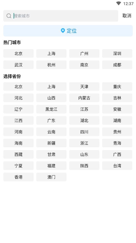 祥瑞天气