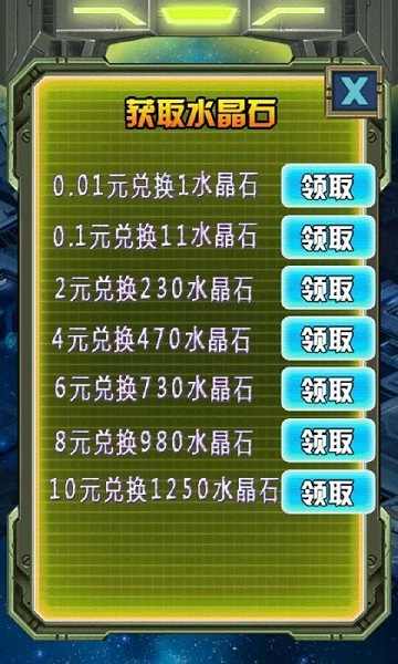 雷霆机战钢铁之翼截图3